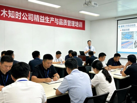 Deepening Expertise, Moving Forward Together – Muzhishi Holds Comprehensive Lean Production and Quality Management Training